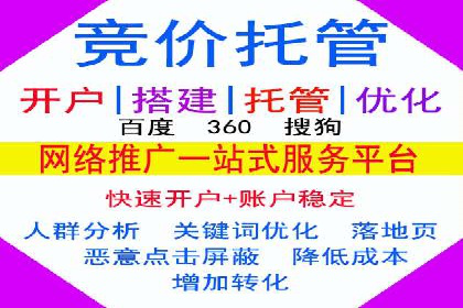 竞价推广开户操作步骤详解