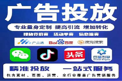搜索引擎信息流广告的精准投放与效果提升